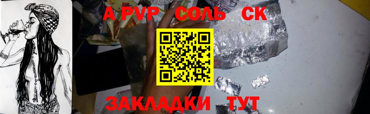 Alpha PVP СК  Вход с VPN  A-PVP СК  A PVP  Троицк 