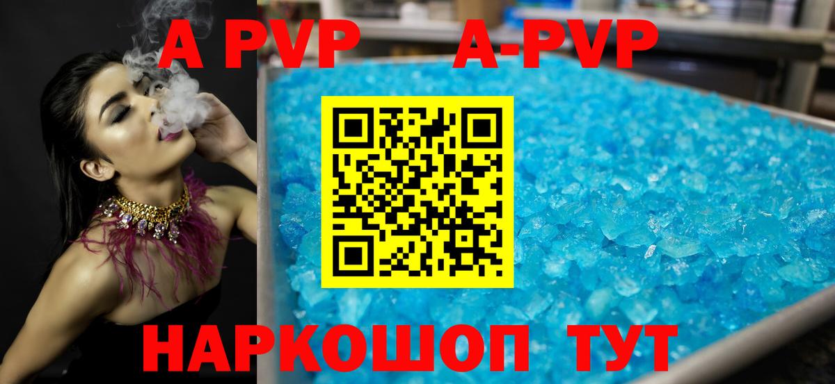 Alpha PVP СК КРИС Троицк