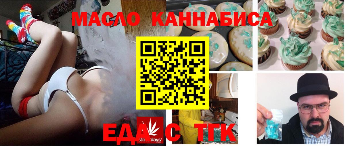 Троицк  Canna-Cookies конопля  Вход с VPN 
