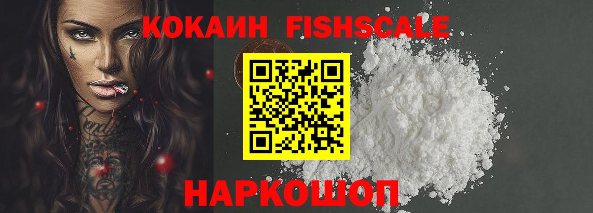 Троицк  COCAIN  КОКАИН VHQ  где купить наркоту  КОКАИН Перу  Вход с VPN 