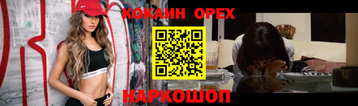 Cocaine Fish Scale Троицк