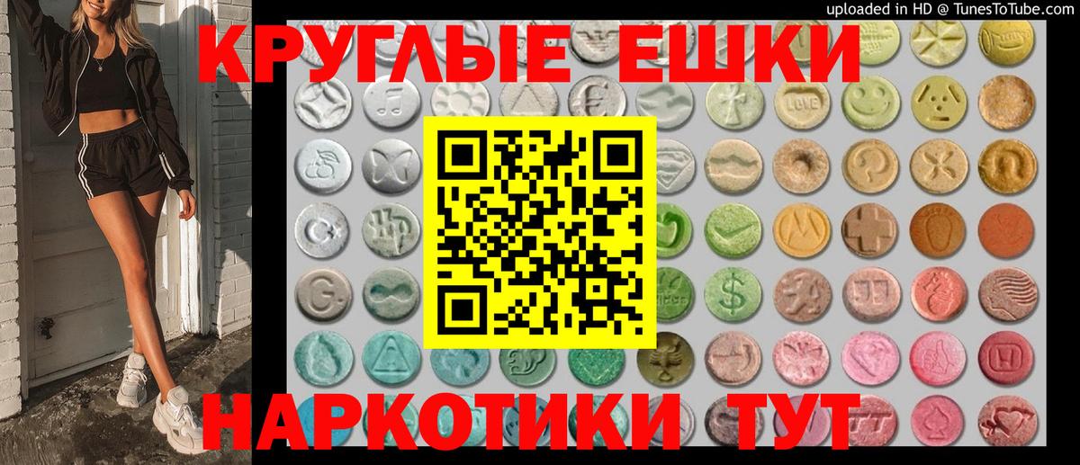 Троицк  Ecstasy XTC  ЭКСТАЗИ  Экстази TESLA  Вход с VPN 