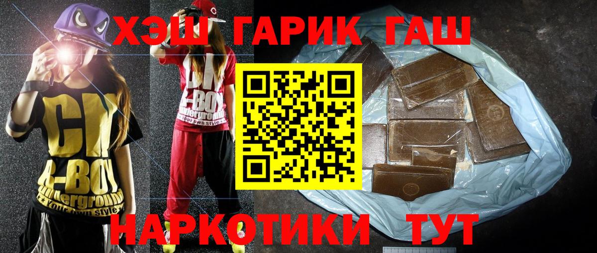 Троицк  Гашиш  Вход с VPN  Гашиш Premium 