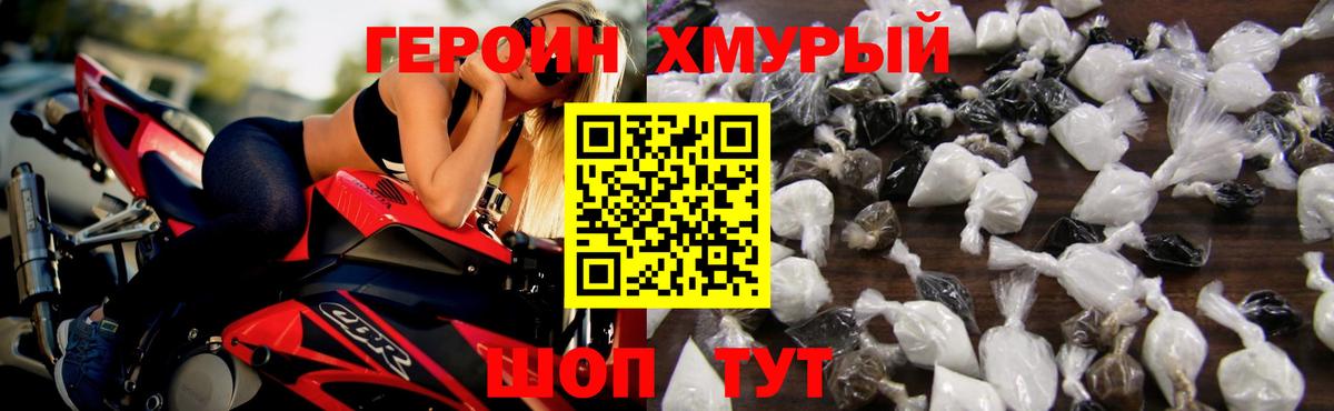 ГЕРОИН белый  ГЕРОИН  Троицк  Вход с VPN 