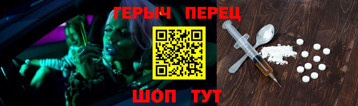 ГЕРОИН гречка Троицк