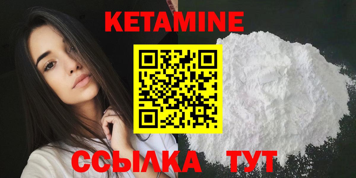 КЕТАМИН VHQ Троицк