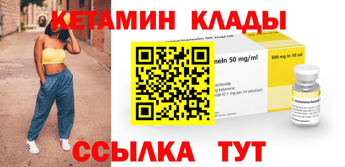 МЕГА как зайти  Вход с VPN  мориарти какой сайт  Кетамин ketamine  Троицк 