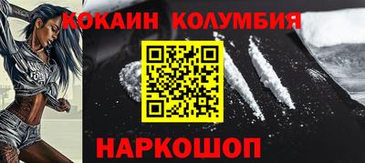 кокаин колумбия Новокубанск