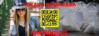 кокаин колумбия Новокубанск