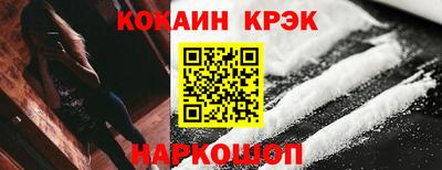 кокаин колумбия Новокубанск