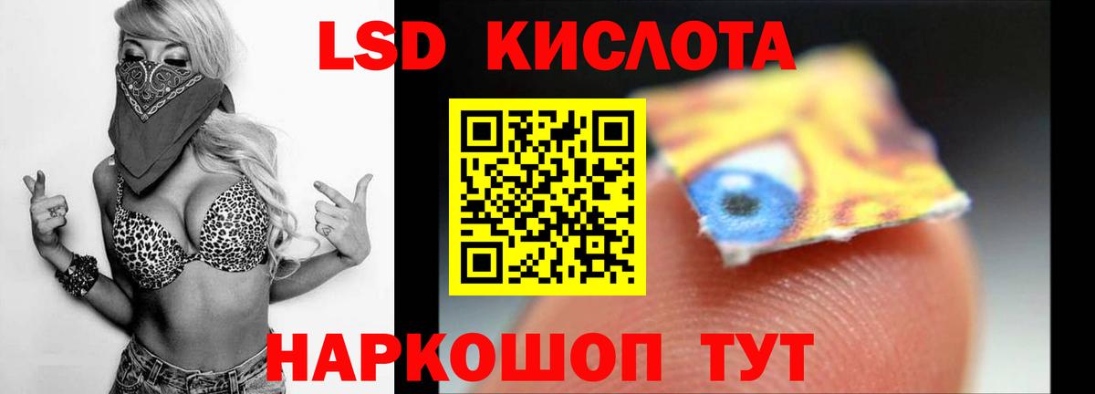 Лсд 25 экстази кислота Троицк