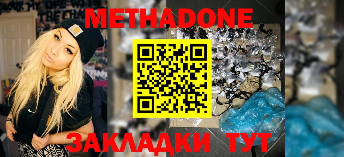 МЕТАДОН мёд Троицк