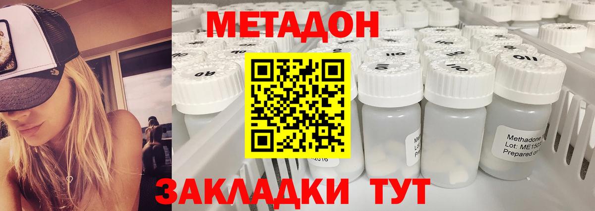 Метадон мёд    ТОР  Троицк  Вход с VPN 