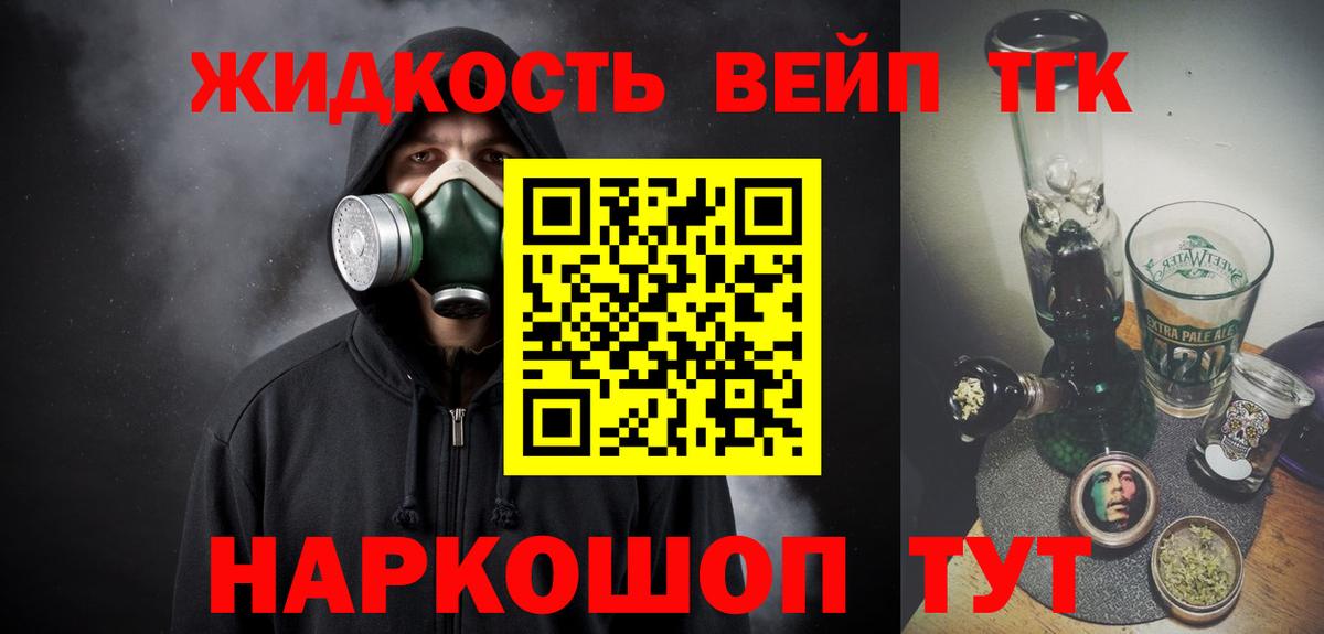 Дистиллят ТГК THC oil Троицк